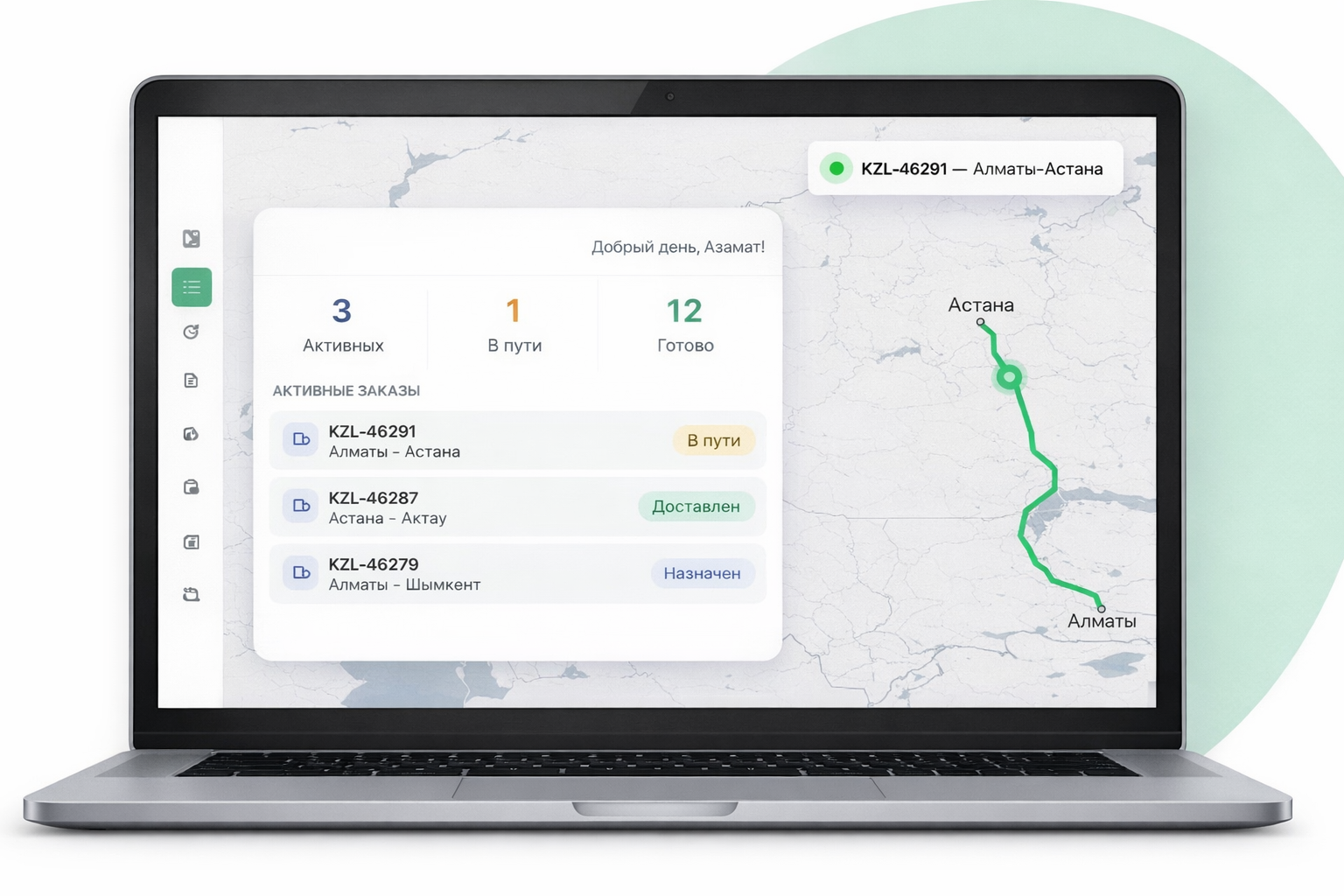 Data Rail dashboard mockup